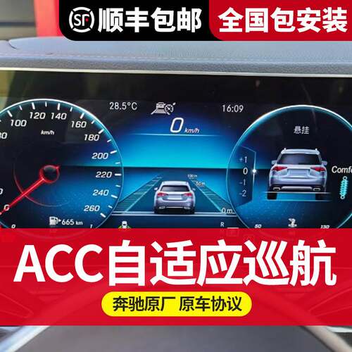 适用奔驰改装原厂自应巡