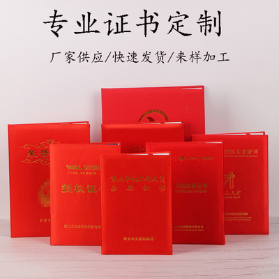 高端定制荣誉证书绿色绒面