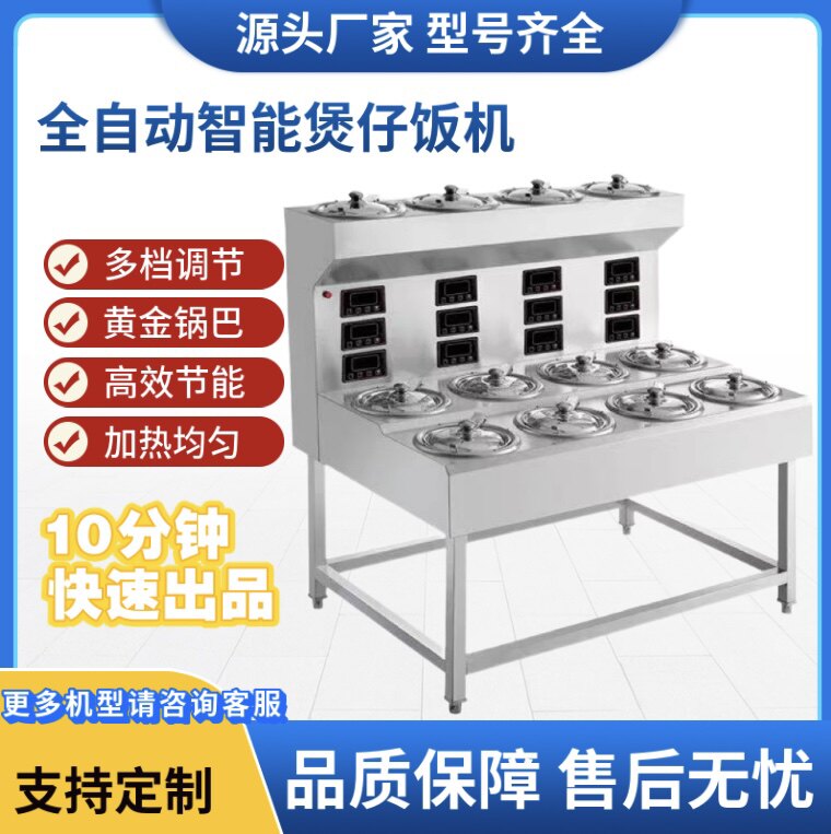 弘海煲仔饭机商用全自动智能砂锅瓦煲外卖专用数码煲仔炉怎么样,好用不?