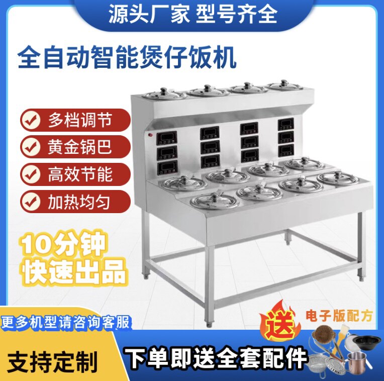 弘海煲仔饭机商用全自动智能砂锅瓦煲外卖专用数码煲仔炉属于什么档次？