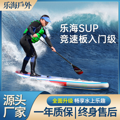 加强双层LEHAIsup桨板工厂直销