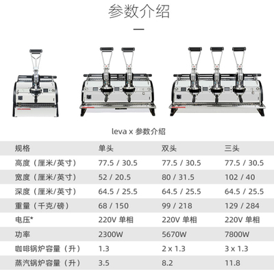 leva咖啡机半自动商用开店