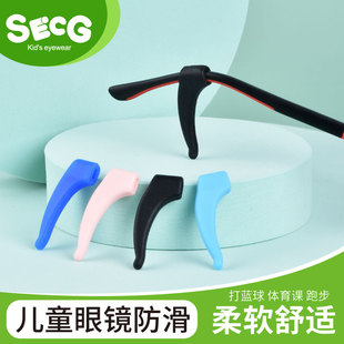 耳钩硅胶套 运动耳勾防脱落耳托 SECG儿童眼镜腿脚套 眼睛防滑套