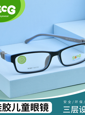 正品SECG儿童光学眼镜框架轻盈 男女童 SC031近远弱斜视学生配镜