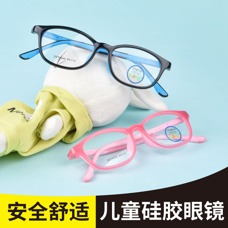 SECG品牌儿童眼镜框架 轻盈硅胶男童女童近视 远视弱视学生配镜