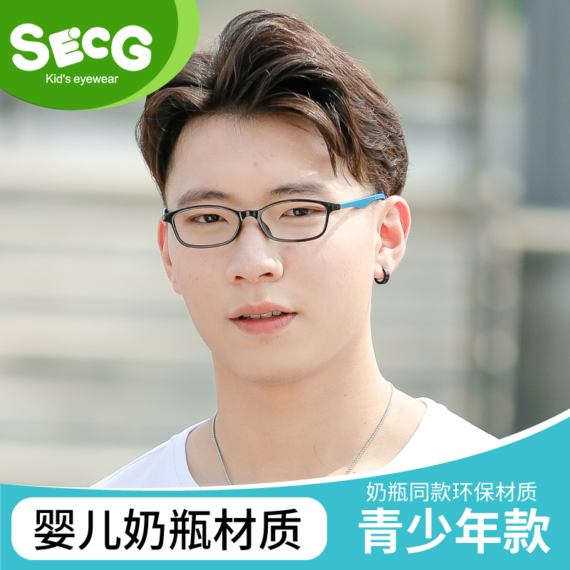 正品SECG青少年眼镜男女 WT925光学框架近远弱斜视力配镜轻便舒适