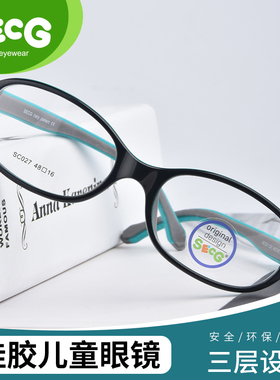 SECG儿童眼镜框架 SC027品牌男女硅胶眼镜近远弱视配镜时尚轻盈