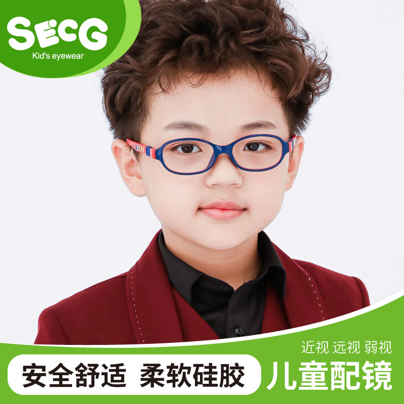 SECG品牌儿童眼镜框架 近远视镜架 弱视斜视配镜镜框男女学生眼镜