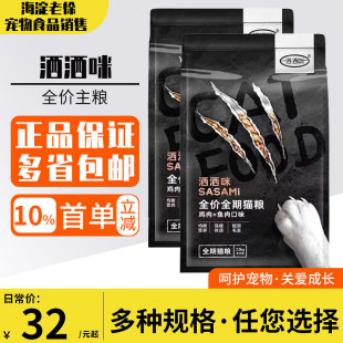 贵族洒洒咪 宠物猫粮10kg营养全阶段通用型主粮 怀孕幼猫粮20斤