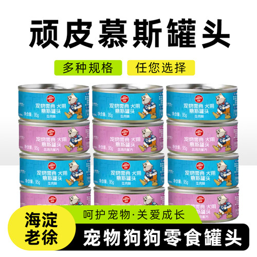顽皮慕斯主食罐头拌狗粮95g