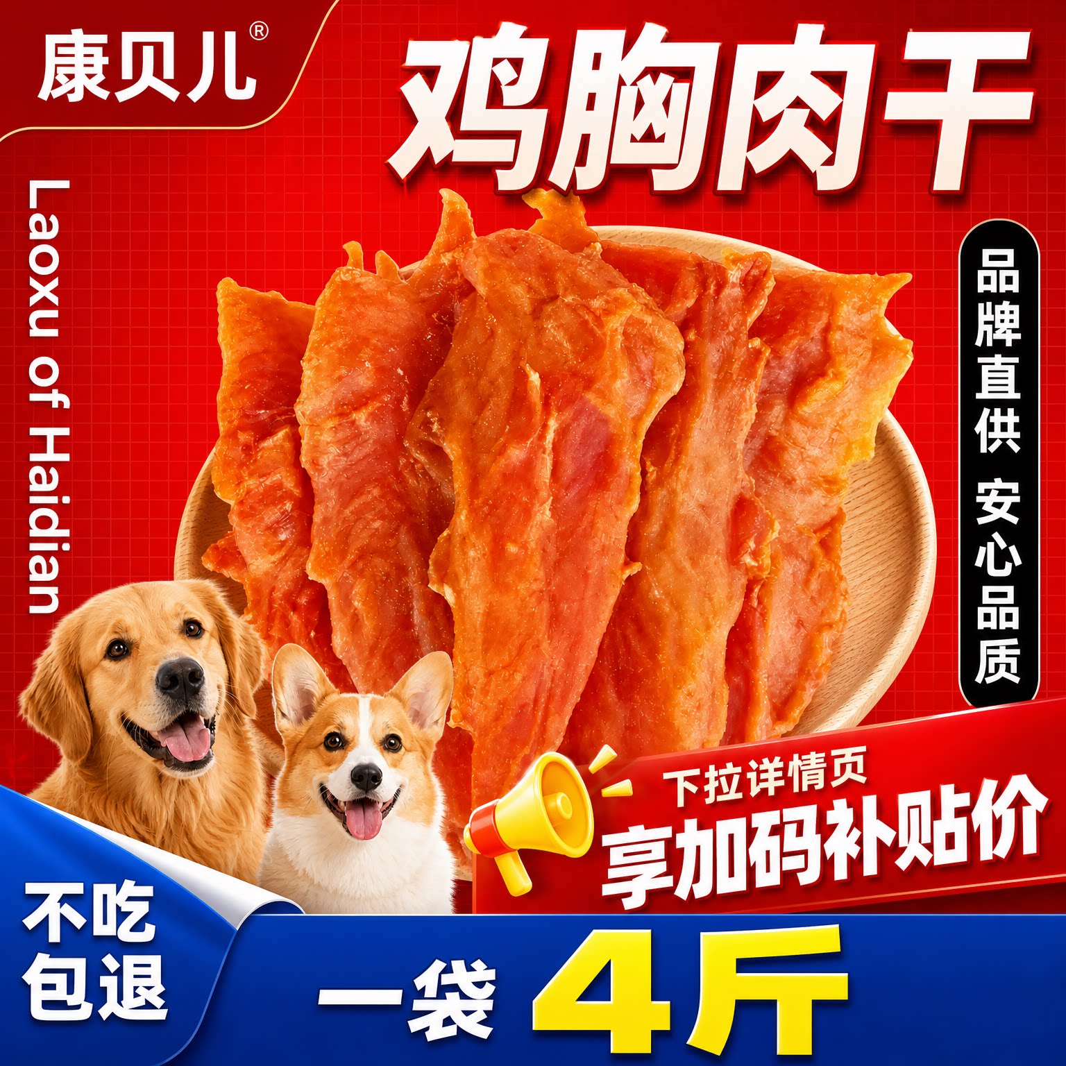 宠物狗狗磨牙零食鸭肉干鸡肉干大中小型犬幼犬磨牙棒训练奖励零食