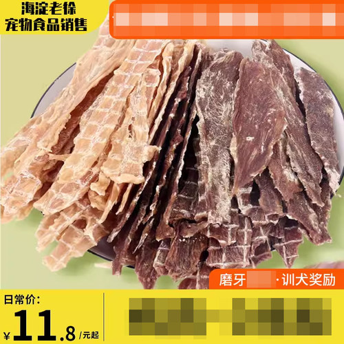 宠物狗狗零食 鸡肉鸭肉干 泰迪比熊训犬奖励 大中小型犬磨牙营养