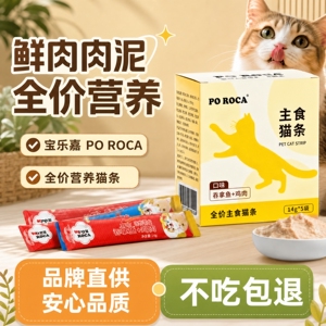宝乐嘉全价营养主食猫条