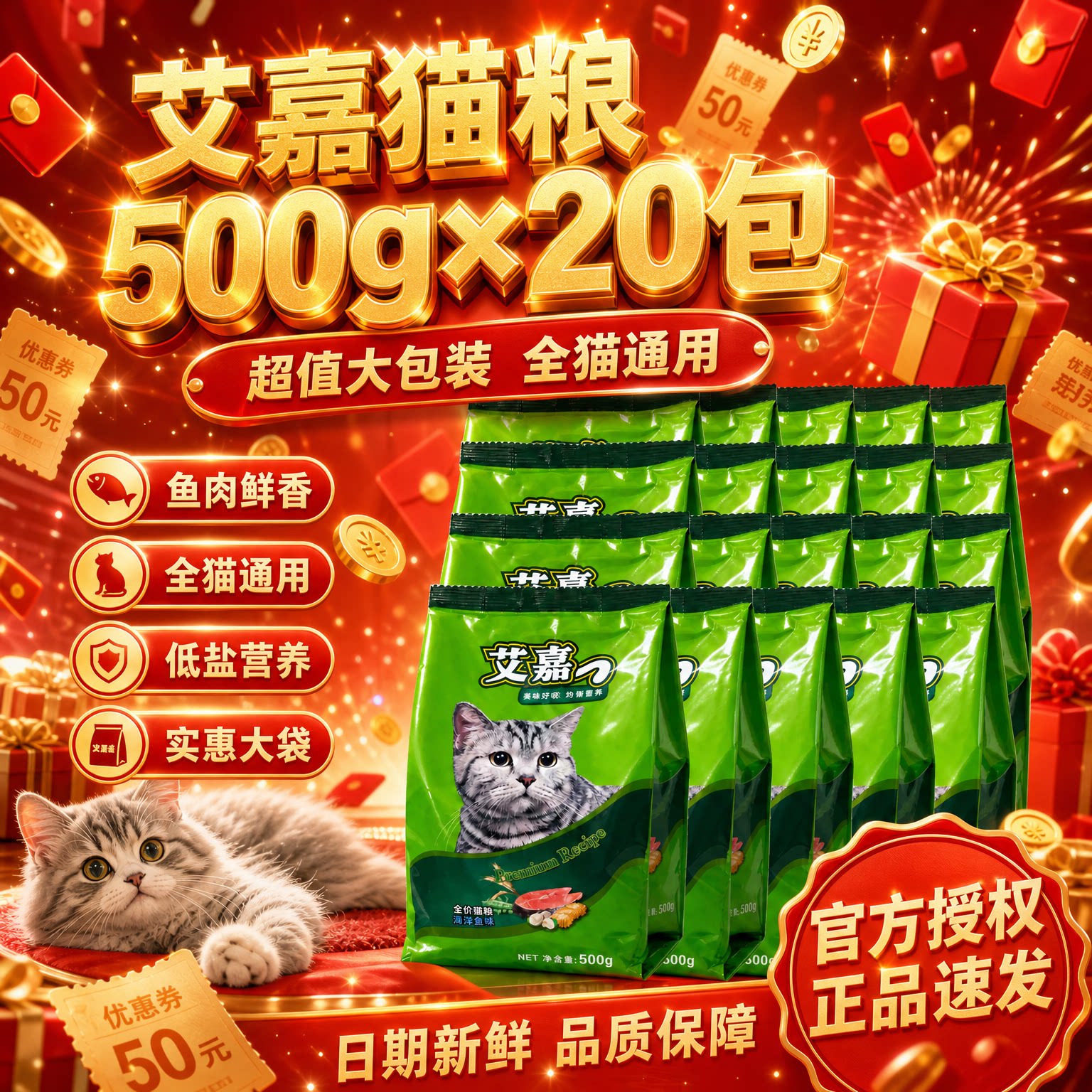 艾嘉猫粮小包装500gx20包