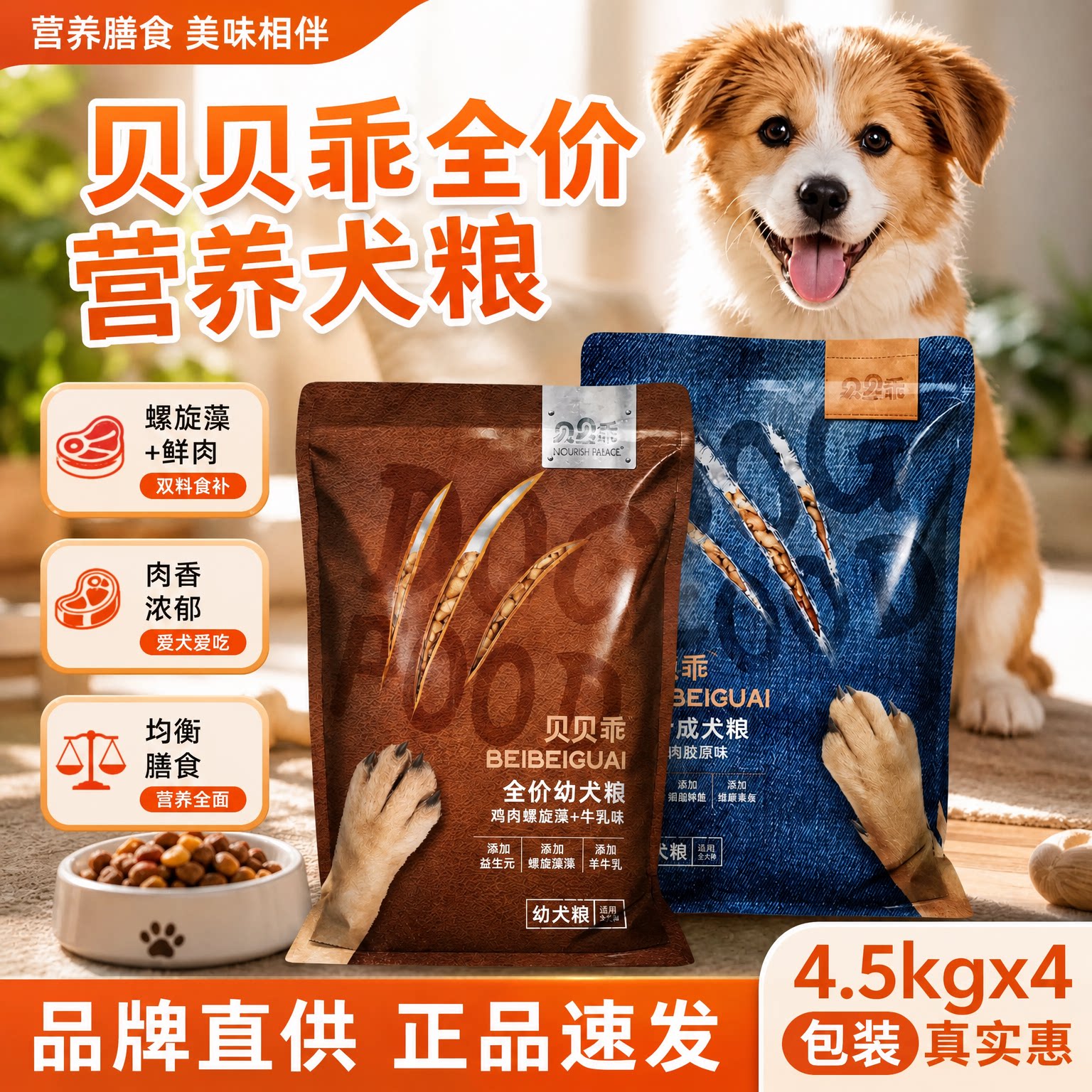 贵族狗粮贝贝乖全价中小型犬成犬幼犬狗粮宠物牛肉螺旋藻营养狗粮