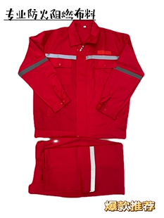 四季款阻燃服电焊工作服套装防烫电焊工服耐磨炼钢厂烧电焊劳保服