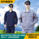 加厚耐磨面料电网电力电焊劳保服男款 纯棉工作服套装 定制 通款 四季