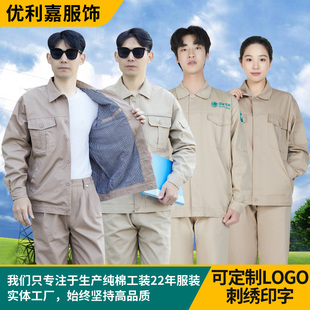 四季单双层国家电网工作服纯棉电力电工套装国网电业局电焊劳保服