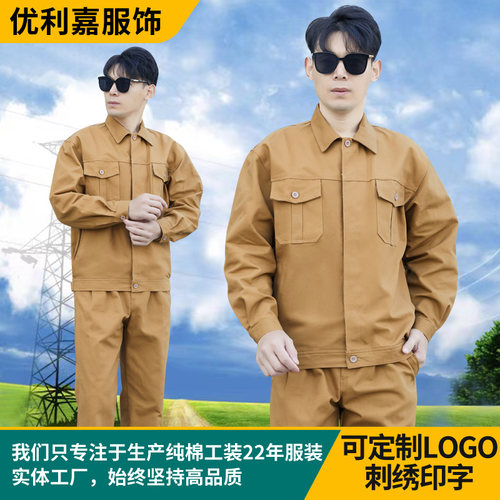 四季全棉厚帆布电焊服耐磨耐烧
