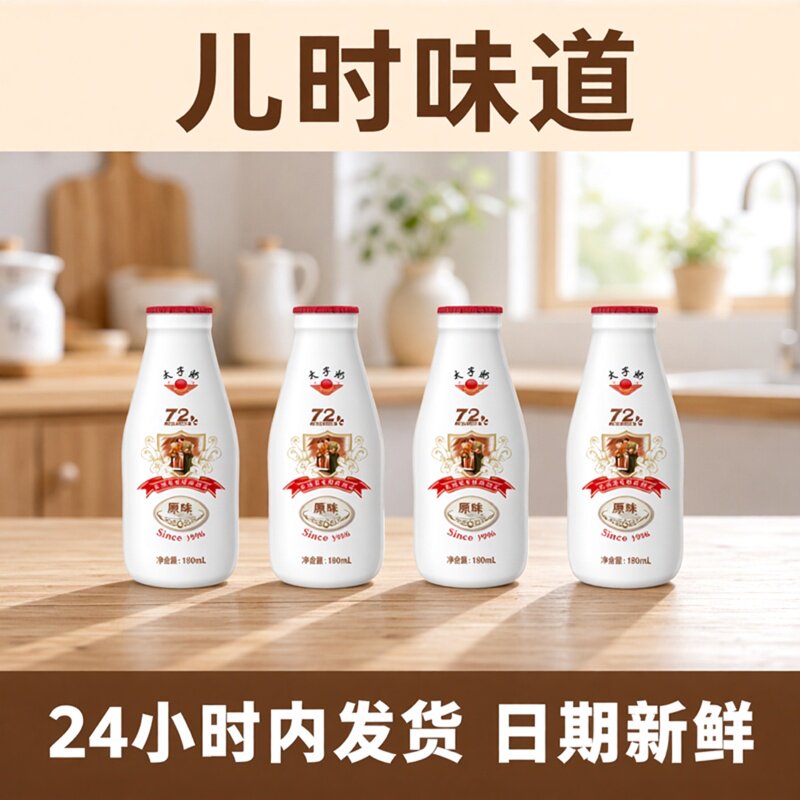 180ml太子奶4瓶金典牛乳酸菌发酵学生早餐儿时怀旧含乳饮料