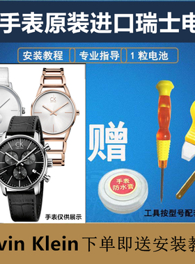 适用于CK手表原装进口瑞士纽扣电池型号K2GK2MK3M/K3G231/236/271