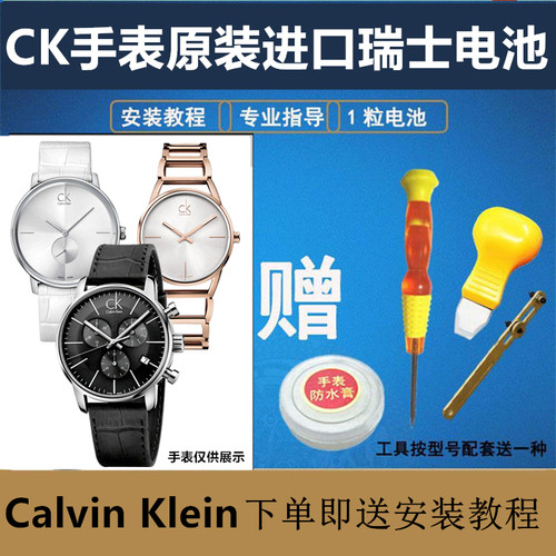 CK手表原装纽扣电池Renata
