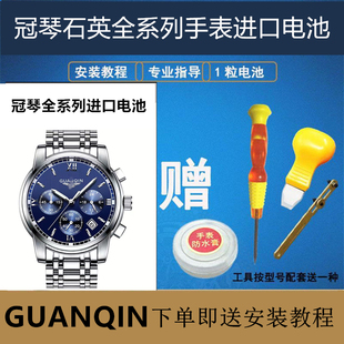 冠琴GUANQIN石英全系列手表电池NO 6020L瑞士进口纽扣电池