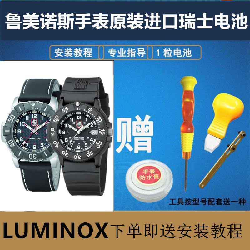 适用于鲁美诺斯luminox石英手表原装进口瑞士纽扣电池型号3050/90