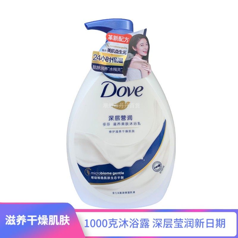 多芬/dove深层营润滋养牛奶美肤沐浴露沐浴乳/乳滋润保湿男女1kg