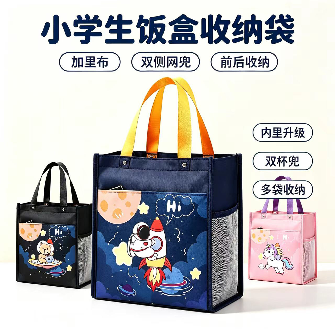可爱饭盒包小学生餐盒袋子手提袋大号饭盒袋儿童便当拎包卡通防水
