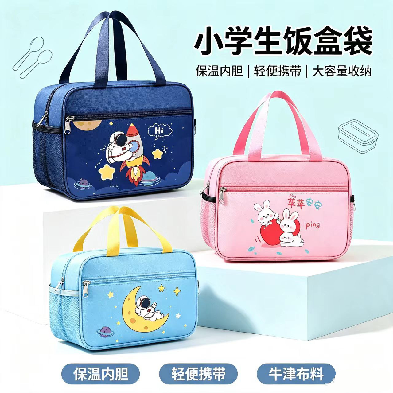 小学生女专用儿童饭盒袋便当包手提袋子加厚保温卡通上班族带饭兜