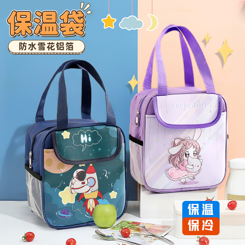 儿童小学生带饭盒袋饭包保温袋子