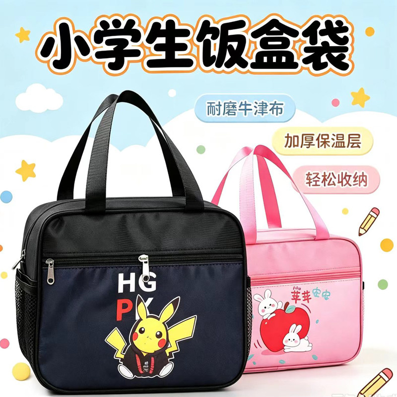 小学生女专用儿童饭盒袋便当包手提袋子加厚保温卡通上班族带饭兜