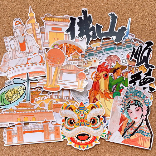 广东佛山顺德旅游纪念贴纸城市美食手帐旅行相册绘本手抄报装饰贴