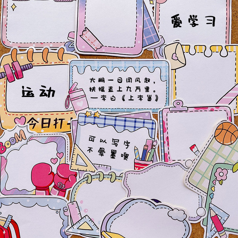 卡通书写文本框儿童绘本成长相册对话框节日贺卡礼物装饰手帐贴纸