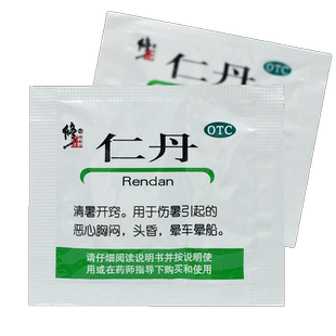 修正仁丹20粒清暑开窍伤暑引起的恶心胸闷头昏晕车晕船非龙虎人丹