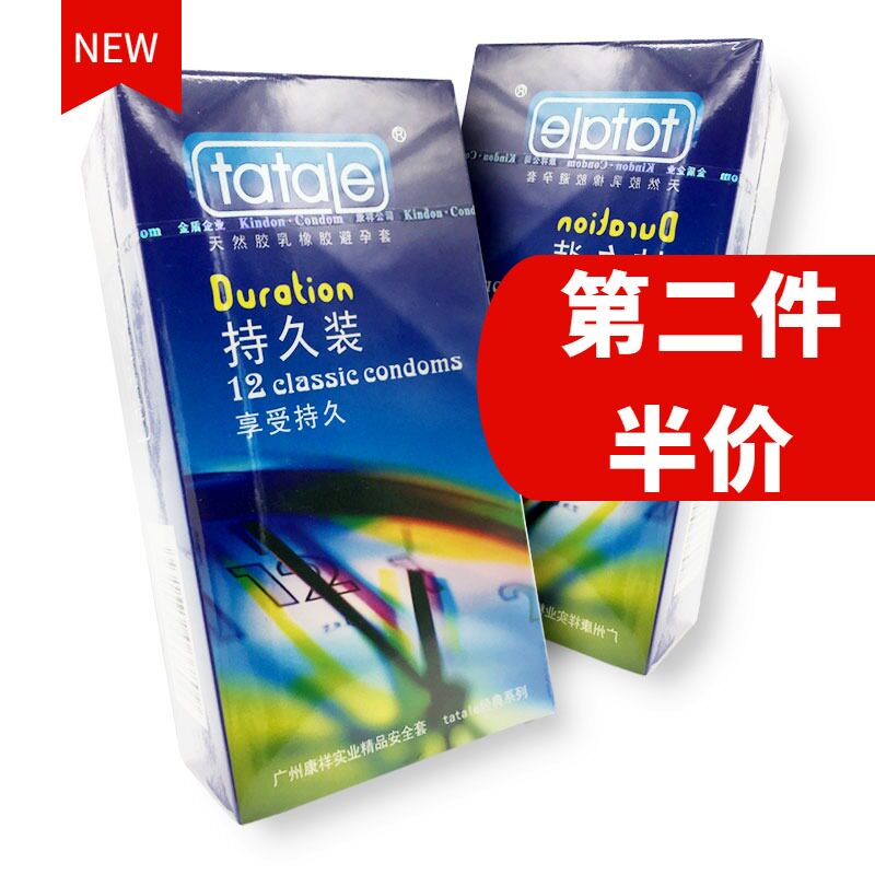 tatale太太乐持久装避孕套润滑安全套套男用女高潮学生计生性情趣