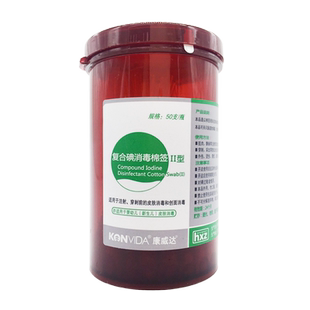 康威达复合碘消毒棉棒碘伏棉签婴儿脐带医用便携