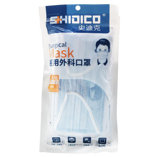 史迪克医用外科口罩蓝色独立包装灭菌无菌一次性女男防护医疗正品