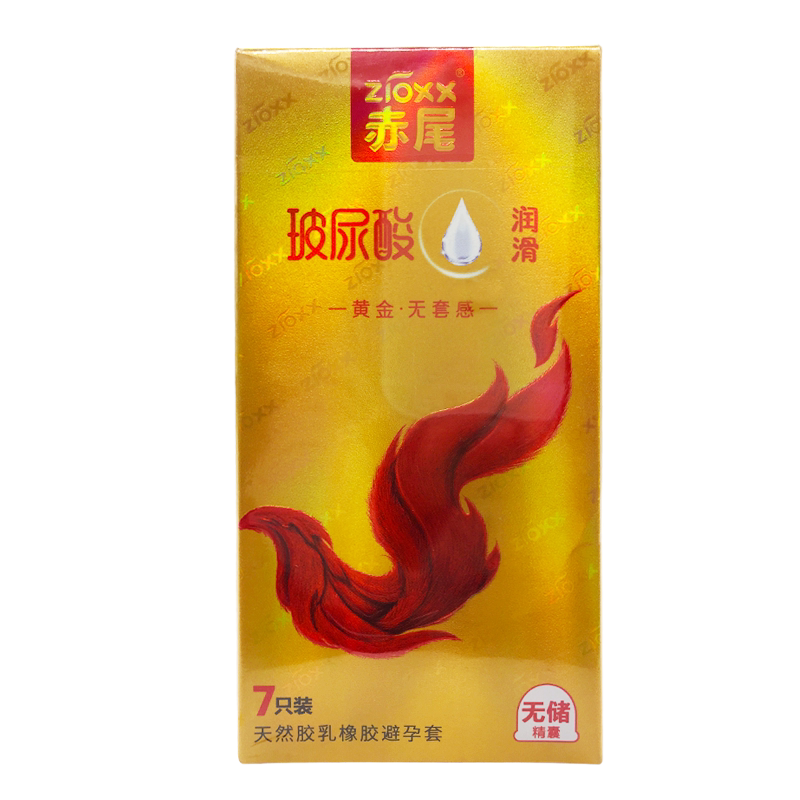 赤尾黄金无套感正品玻尿酸润滑男用持久裸入安全套避孕小号中号tt
