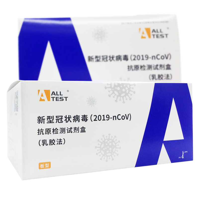 现货】奥泰生物抗原检测试剂盒快速居家自测1盒(25人份)