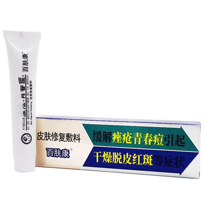 百肤康益肤宁冷敷凝胶痤疮溃疡15g缓解痤疮不适症状
