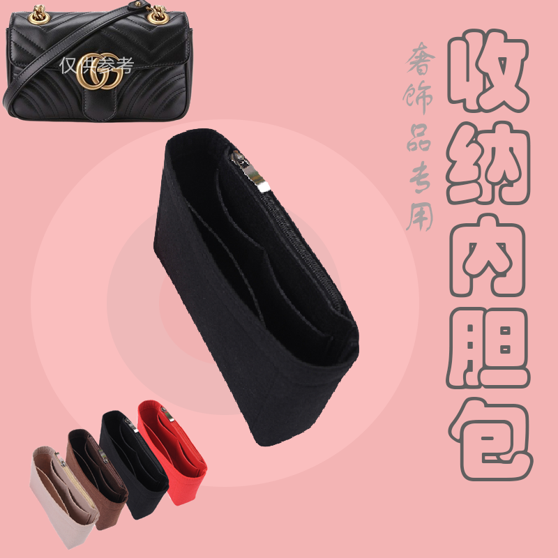 适用古驰内胆迷你收纳