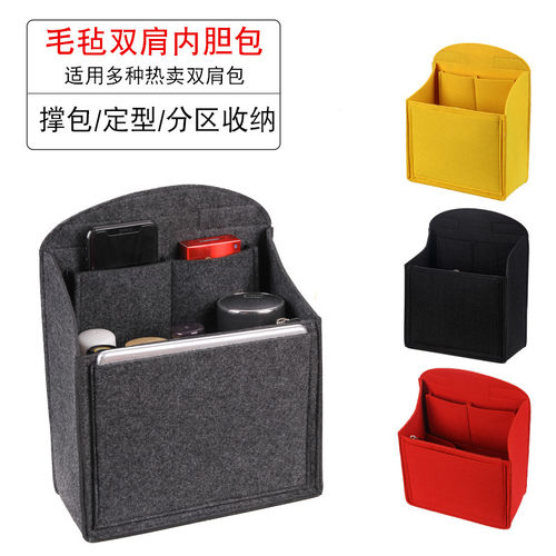 双肩包内胆痛整理定型包