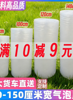 气泡膜袋加厚80/100/120cm宽泡沫纸泡棉防震塑料打包装膜一米批发
