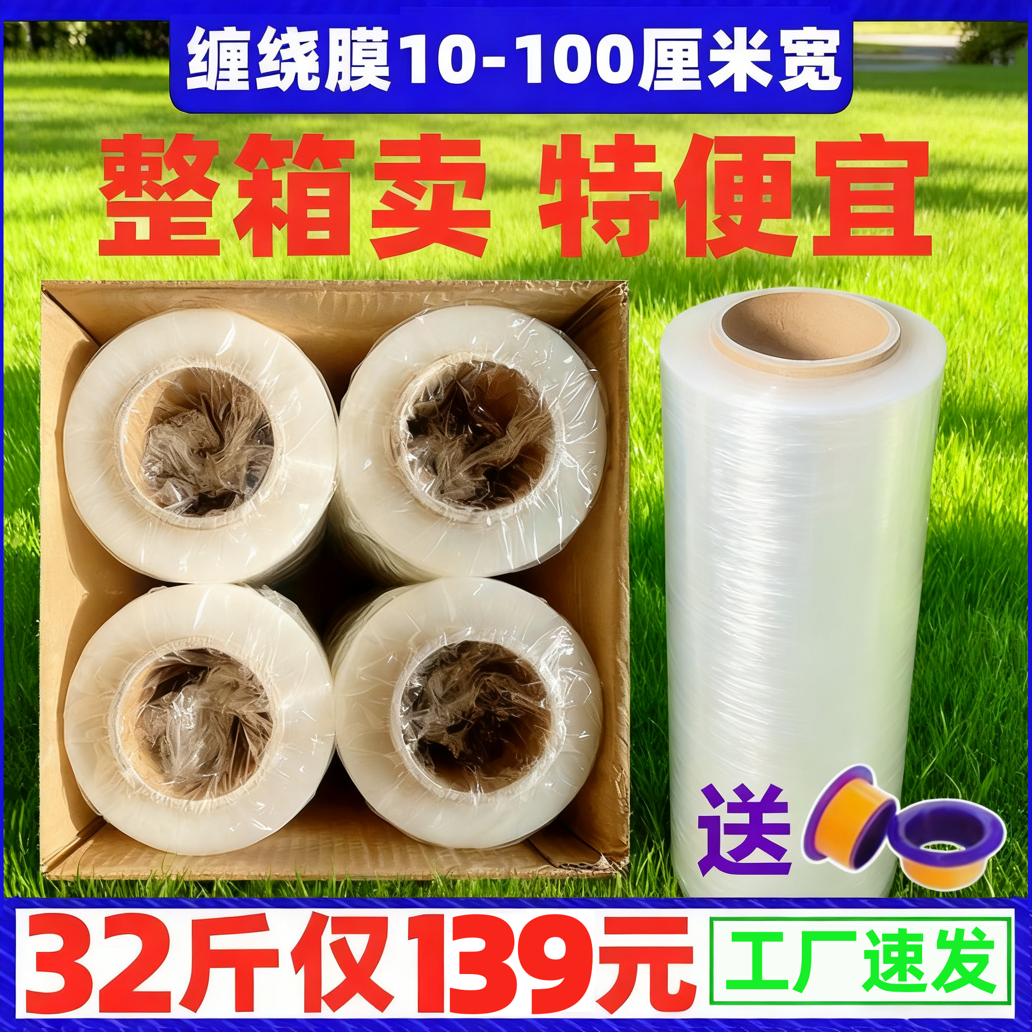 拉伸缠绕膜50cm宽 围膜保护膜拉丝膜 商用透明工业保鲜膜整箱批发,包装,缠绕膜,淘宝优惠券,粉丝福利购,淘宝优惠卷
