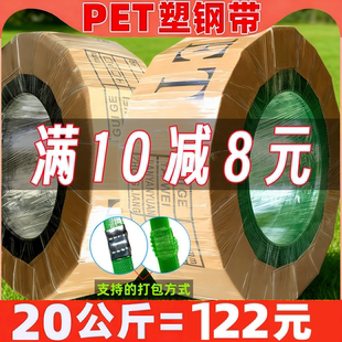 PET塑钢打包带 塑料手工机用带条绿色1608编织捆扎捆绑包装带批发