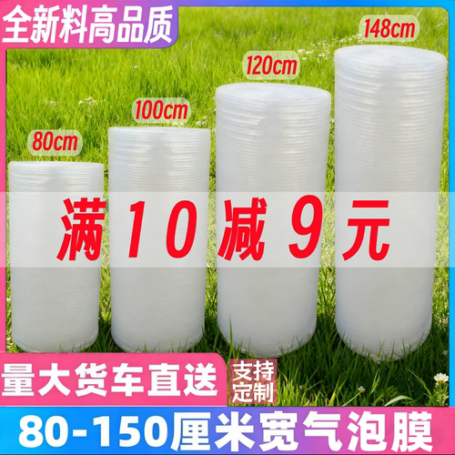 加厚气泡膜100/120/150cm宽批发