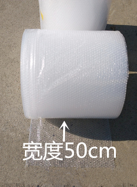 全新料气泡膜加厚50cm宽泡沫填充物气泡棉防震膜防碎气泡垫包装膜