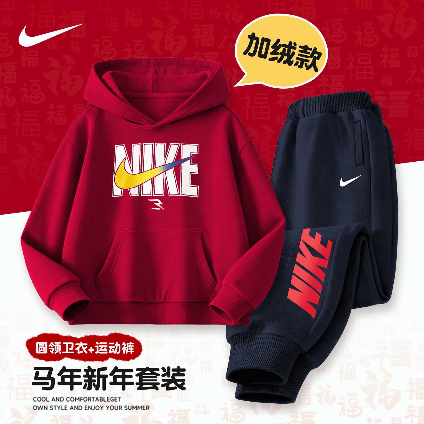 马年NIKE耐克新年款学生2026中大男女童加绒连帽卫衣纯棉秋冬上衣